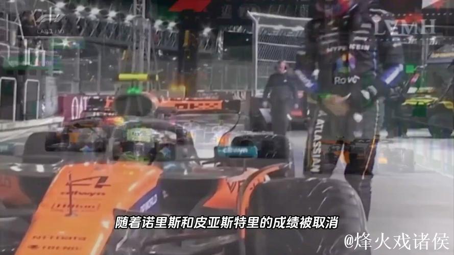 F1拉斯维加斯站:维斯塔潘称雄,迈凯伦双车成绩遭取消 F1拉斯维加斯站:维斯塔潘称雄,迈凯伦双车成绩遭取消