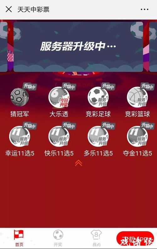 世界杯正规投注app推荐及下载指南 世界杯正规投注app推荐及下载指南