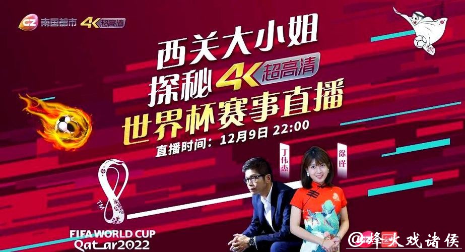 全面解析世界杯直播频道观看攻略 全面解析世界杯直播频道观看攻略