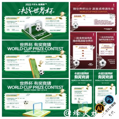 掌握世界杯竞猜技巧，轻松赢大奖